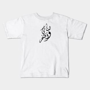 Lebanese And Proud Kids T-Shirt